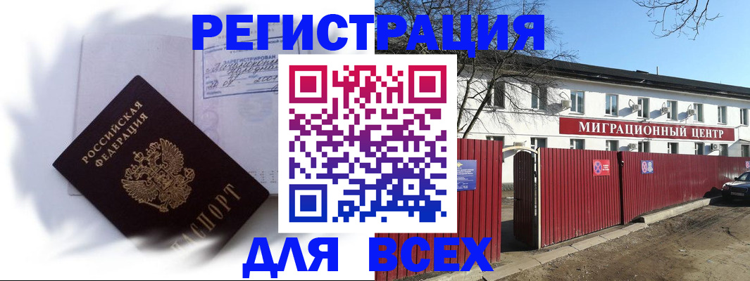 временная прописка в Ханты-Мансийске
