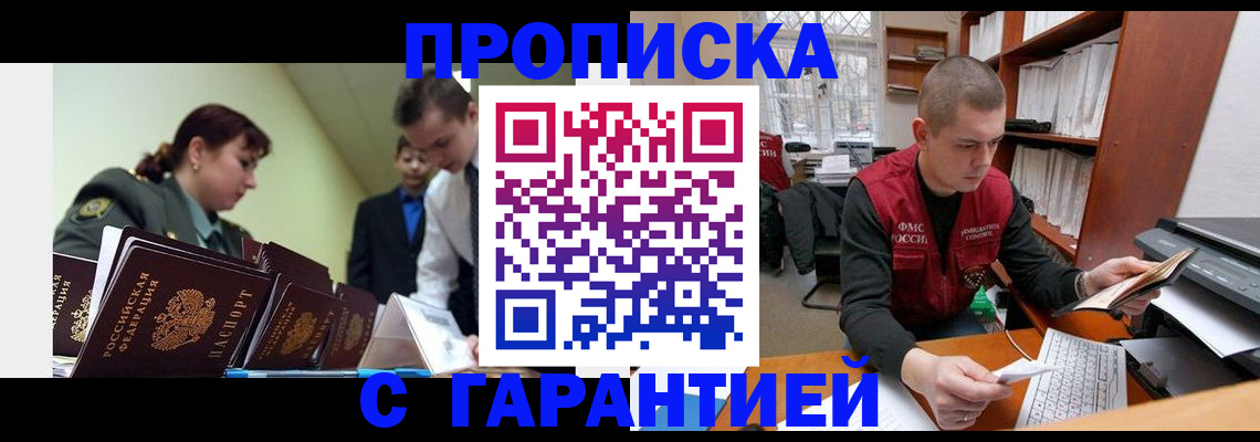 временная регистрация госуслуги в Ханты-Мансийске
