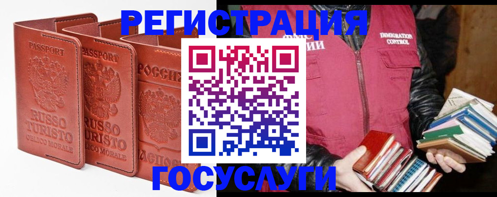 временная регистрация в Ханты-Мансийске