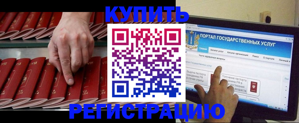 миграционный учет в Ханты-Мансийске