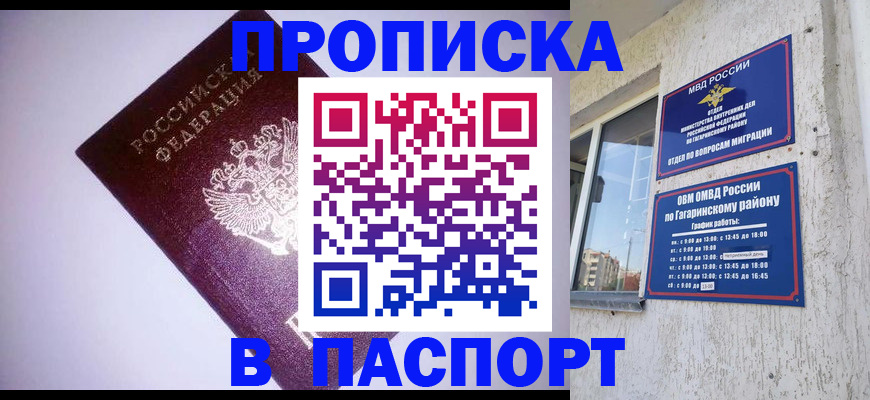 прописка ребенка в Ханты-Мансийске