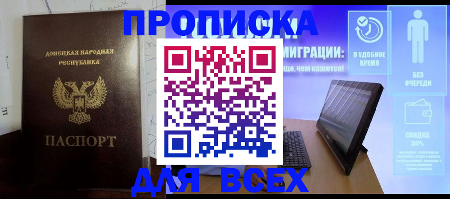 временная регистрация законно в Ханты-Мансийске