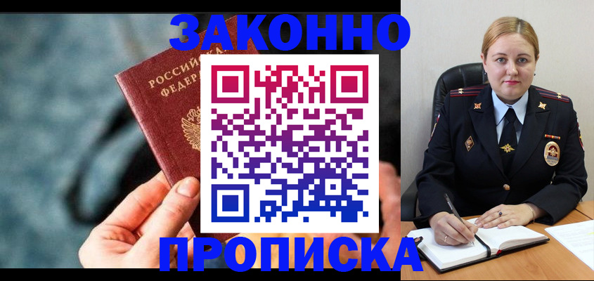 временная регистрация недорого в Ханты-Мансийске